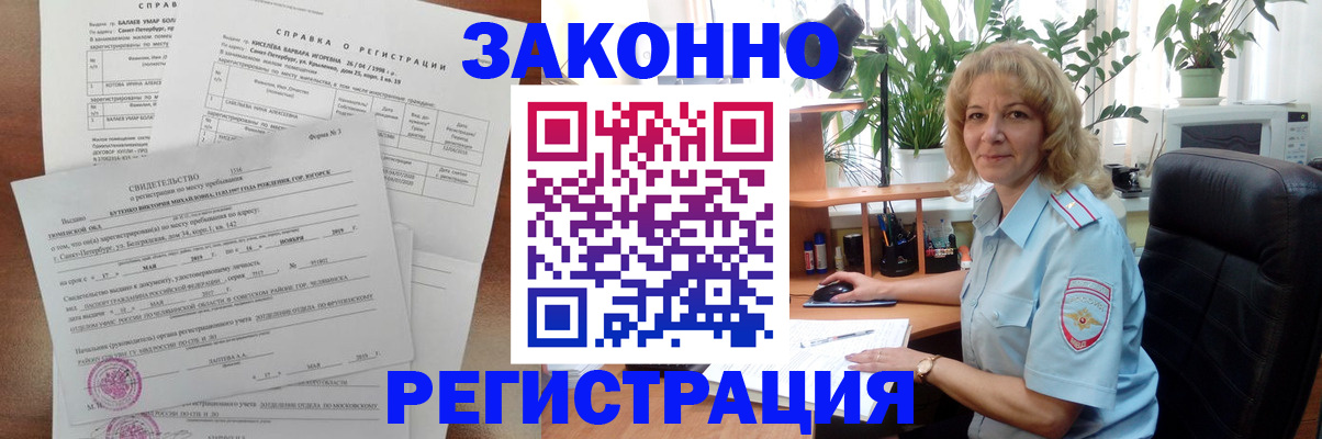 где прописаться в Чехове