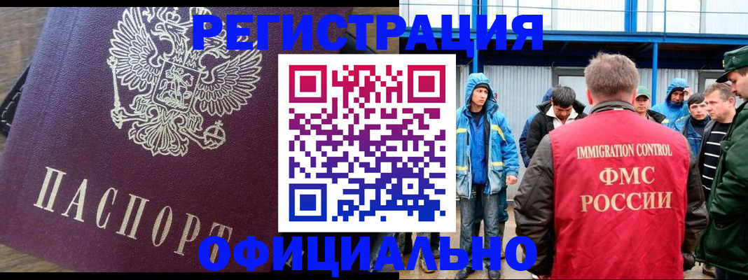 прописка для школы в Чехове